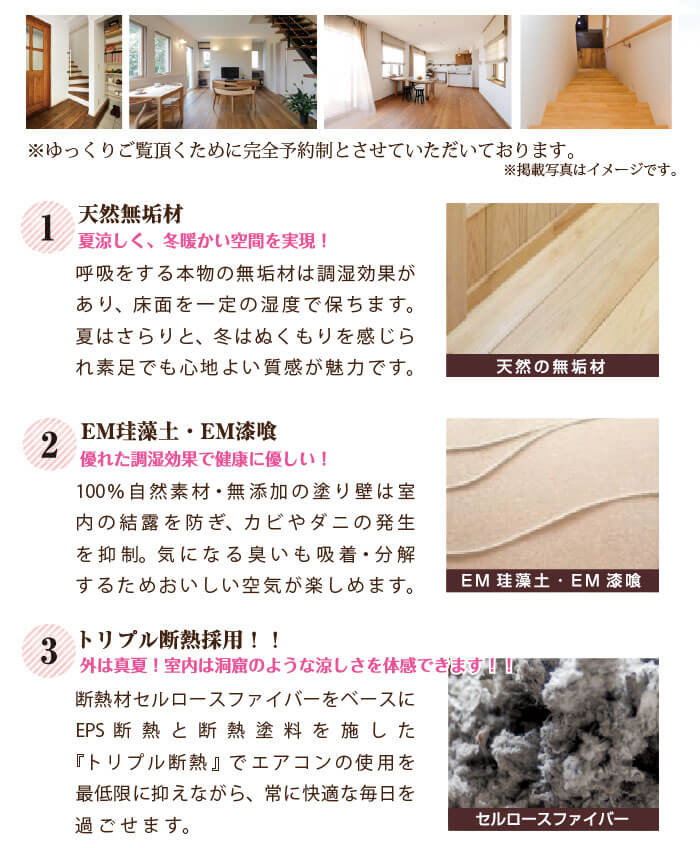 【埼玉・川口】LOHASTAhome 新築現場見学会 in LOHAS studio タイトル画像