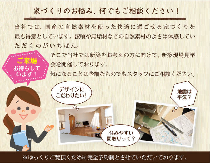 【埼玉・川口】LOHASTAhome 新築現場見学会 in LOHAS studio タイトル画像