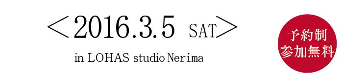 中古リノベセミナー タイトル画像