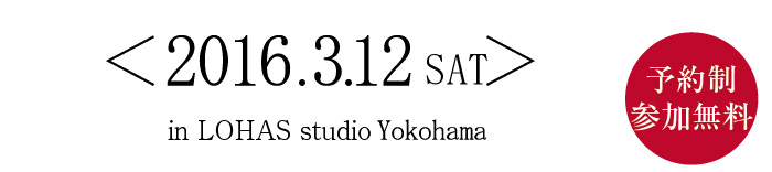 中古リノベセミナー タイトル画像