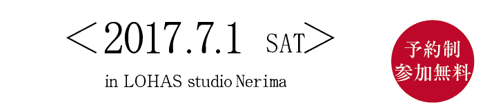 中古リノベセミナー タイトル画像