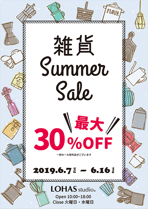雑貨 SUMMER SALE タイトル画像