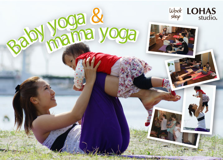 【錦糸町】☆ベビーヨガ＆ママヨガ(ワークショップ)