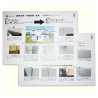 わかりやすく、納得できるお見積り書