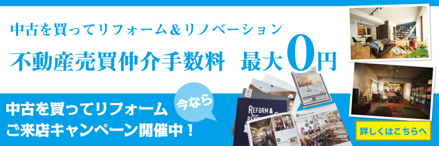 Diyでセルフリノベーションは簡単 業者に依頼すべき リノベーションならオクタ