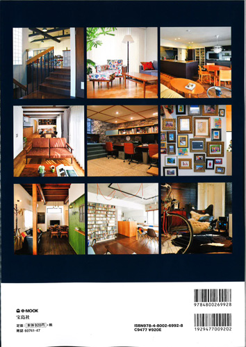 MonoMax特別編集「100ROOMS 最新版」 (宝島社発行) 裏表紙画像